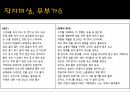 고전시가시조가사이해와 감상한호이항복인평대군 29페이지