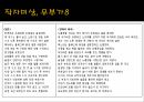 고전시가시조가사이해와 감상한호이항복인평대군 31페이지