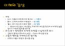 고전시가시조가사이해와 감상한호이항복인평대군 33페이지