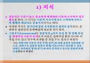 간호전문직관전문직의 정의전문직의 특성간호전문직의 특성간호전문직의 사회화 4페이지