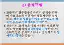 간호전문직관전문직의 정의전문직의 특성간호전문직의 특성간호전문직의 사회화 7페이지
