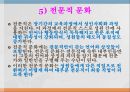 간호전문직관전문직의 정의전문직의 특성간호전문직의 특성간호전문직의 사회화 8페이지