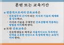 간호전문직관전문직의 정의전문직의 특성간호전문직의 특성간호전문직의 사회화 18페이지