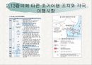북한의 외교정책외교정책의 변천외교정책의 목표북한 외교정책의 쟁점 18페이지