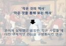 미시사의 정의치즈와 구더기마르탱 게르의 귀향무형의 유산미시사의 이론미시사의 갈래미시사의 방법미시사의 한계 3페이지
