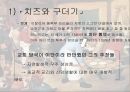 미시사의 정의치즈와 구더기마르탱 게르의 귀향무형의 유산미시사의 이론미시사의 갈래미시사의 방법미시사의 한계 10페이지