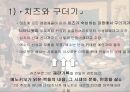 미시사의 정의치즈와 구더기마르탱 게르의 귀향무형의 유산미시사의 이론미시사의 갈래미시사의 방법미시사의 한계 11페이지