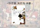 미시사의 정의치즈와 구더기마르탱 게르의 귀향무형의 유산미시사의 이론미시사의 갈래미시사의 방법미시사의 한계 13페이지
