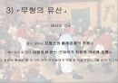 미시사의 정의치즈와 구더기마르탱 게르의 귀향무형의 유산미시사의 이론미시사의 갈래미시사의 방법미시사의 한계 18페이지