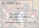 미시사의 정의치즈와 구더기마르탱 게르의 귀향무형의 유산미시사의 이론미시사의 갈래미시사의 방법미시사의 한계 22페이지