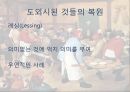 미시사의 정의치즈와 구더기마르탱 게르의 귀향무형의 유산미시사의 이론미시사의 갈래미시사의 방법미시사의 한계 33페이지