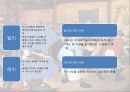 미시사의 정의치즈와 구더기마르탱 게르의 귀향무형의 유산미시사의 이론미시사의 갈래미시사의 방법미시사의 한계 37페이지