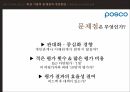 인사고과의 정의인사고과의 목적인사고과의 유형HRM의 핵심과제포스코의 평가제도MBO 평가제도직무역량평가 22페이지