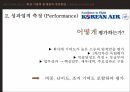 인사고과의 정의인사고과의 목적인사고과의 유형HRM의 핵심과제포스코의 평가제도MBO 평가제도직무역량평가 31페이지