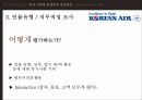 인사고과의 정의인사고과의 목적인사고과의 유형HRM의 핵심과제포스코의 평가제도MBO 평가제도직무역량평가 32페이지