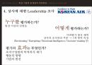 인사고과의 정의인사고과의 목적인사고과의 유형HRM의 핵심과제포스코의 평가제도MBO 평가제도직무역량평가 33페이지