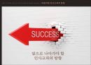 인사고과의 정의인사고과의 목적인사고과의 유형HRM의 핵심과제포스코의 평가제도MBO 평가제도직무역량평가 37페이지
