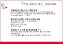 의료산업의 이해병원 경영선진화연세 세브란스 병원ABC린 6시그마 10페이지