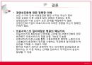 의료산업의 이해병원 경영선진화연세 세브란스 병원ABC린 6시그마 19페이지