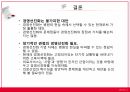 의료산업의 이해병원 경영선진화연세 세브란스 병원ABC린 6시그마 20페이지