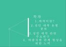 애착이란성인 애착 유형애착이론안정애착무시유형집착유형부모와의 애착애인과의 애착 2페이지