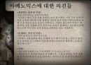 아베노믹스란아베노믹스의 내용아베노믹스 정책통화정책아베노믹스의 문제점양적완화엔저 효과 5페이지