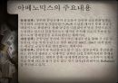 아베노믹스란아베노믹스의 내용아베노믹스 정책통화정책아베노믹스의 문제점양적완화엔저 효과 10페이지