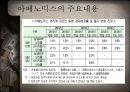 아베노믹스란아베노믹스의 내용아베노믹스 정책통화정책아베노믹스의 문제점양적완화엔저 효과 13페이지