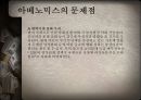 아베노믹스란아베노믹스의 내용아베노믹스 정책통화정책아베노믹스의 문제점양적완화엔저 효과 17페이지