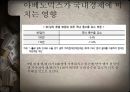 아베노믹스란아베노믹스의 내용아베노믹스 정책통화정책아베노믹스의 문제점양적완화엔저 효과 24페이지