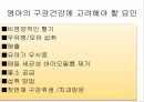 소아 구강 건강관리치아우식증과 치은염구강건강미취학아동의 구강건강 4페이지