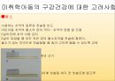 소아 구강 건강관리치아우식증과 치은염구강건강미취학아동의 구강건강 7페이지