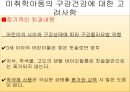 소아 구강 건강관리치아우식증과 치은염구강건강미취학아동의 구강건강 16페이지