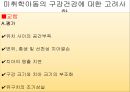 소아 구강 건강관리치아우식증과 치은염구강건강미취학아동의 구강건강 23페이지