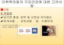 소아 구강 건강관리치아우식증과 치은염구강건강미취학아동의 구강건강 24페이지