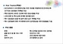 보건교육자의 역량보건교육의 방법건강 증진 보건정책장애 어린이약시 장애인 3페이지