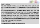 보건교육자의 역량보건교육의 방법건강 증진 보건정책장애 어린이약시 장애인 4페이지