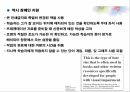 보건교육자의 역량보건교육의 방법건강 증진 보건정책장애 어린이약시 장애인 10페이지