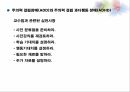 보건교육자의 역량보건교육의 방법건강 증진 보건정책장애 어린이약시 장애인 13페이지