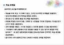 보건교육자의 역량보건교육의 방법건강 증진 보건정책장애 어린이약시 장애인 14페이지