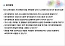 보건교육자의 역량보건교육의 방법건강 증진 보건정책장애 어린이약시 장애인 16페이지