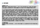 보건교육자의 역량보건교육의 방법건강 증진 보건정책장애 어린이약시 장애인 17페이지