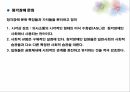 보건교육자의 역량보건교육의 방법건강 증진 보건정책장애 어린이약시 장애인 18페이지