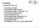 보건교육자의 역량보건교육의 방법건강 증진 보건정책장애 어린이약시 장애인 19페이지