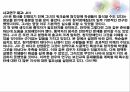 보건교육자의 역량보건교육의 방법건강 증진 보건정책장애 어린이약시 장애인 22페이지