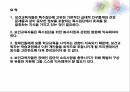 보건교육자의 역량보건교육의 방법건강 증진 보건정책장애 어린이약시 장애인 23페이지