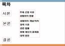 성범죄 문제성폭력 범죄 현황성폭력 문제성범죄의 개념여성 가족부성범죄 2페이지