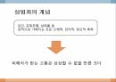 성범죄 문제성폭력 범죄 현황성폭력 문제성범죄의 개념여성 가족부성범죄 6페이지