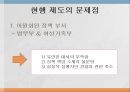 성범죄 문제성폭력 범죄 현황성폭력 문제성범죄의 개념여성 가족부성범죄 11페이지