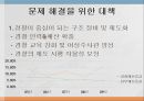 성범죄 문제성폭력 범죄 현황성폭력 문제성범죄의 개념여성 가족부성범죄 14페이지